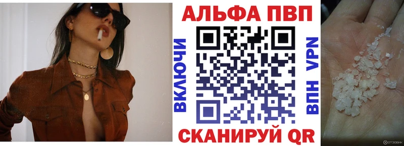 APVP VHQ  Железногорск 