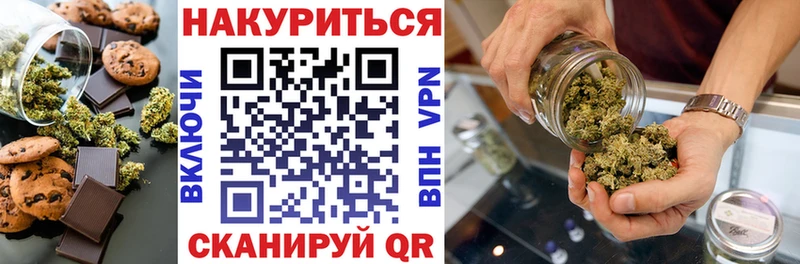Cannafood конопля  Железногорск 