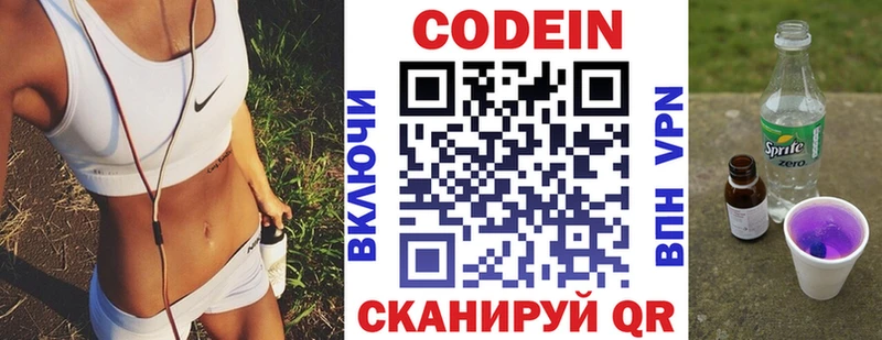 Codein Purple Drank  Железногорск 