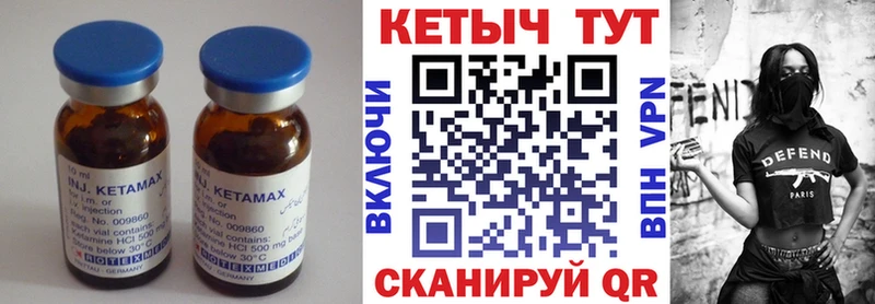 КЕТАМИН VHQ Железногорск