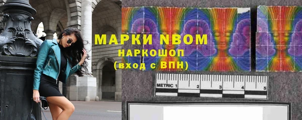 марки nbome Алексеевка