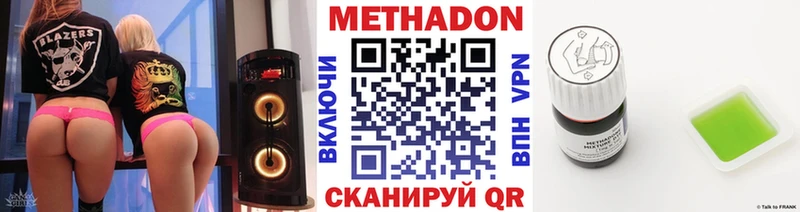 МЕТАДОН белоснежный  Железногорск 