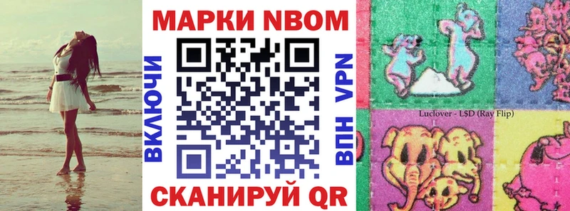 Марки N-bome 1,8мг  Железногорск 